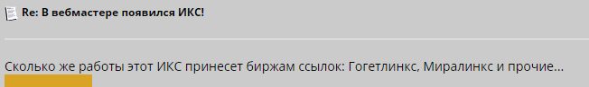 Яндекс заменяет ТИЦ на ИКС