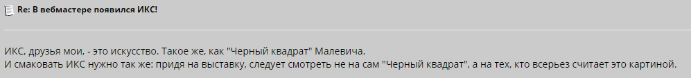 Яндекс заменяет ТИЦ на ИКС