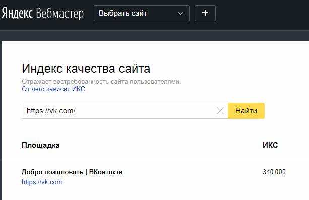 ИКС VK