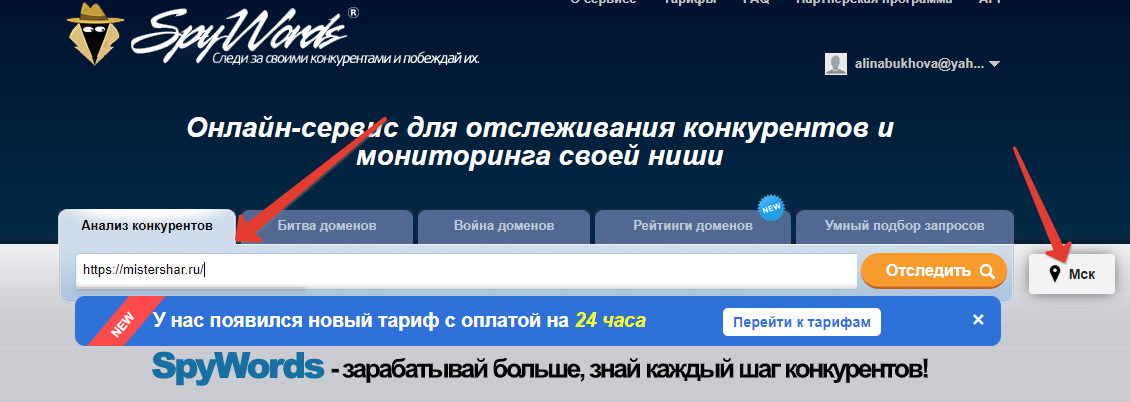 Ключевые слова конкурентов