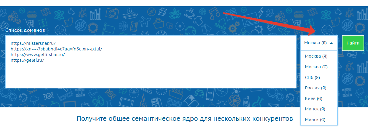 Ключевые слова конкурентов